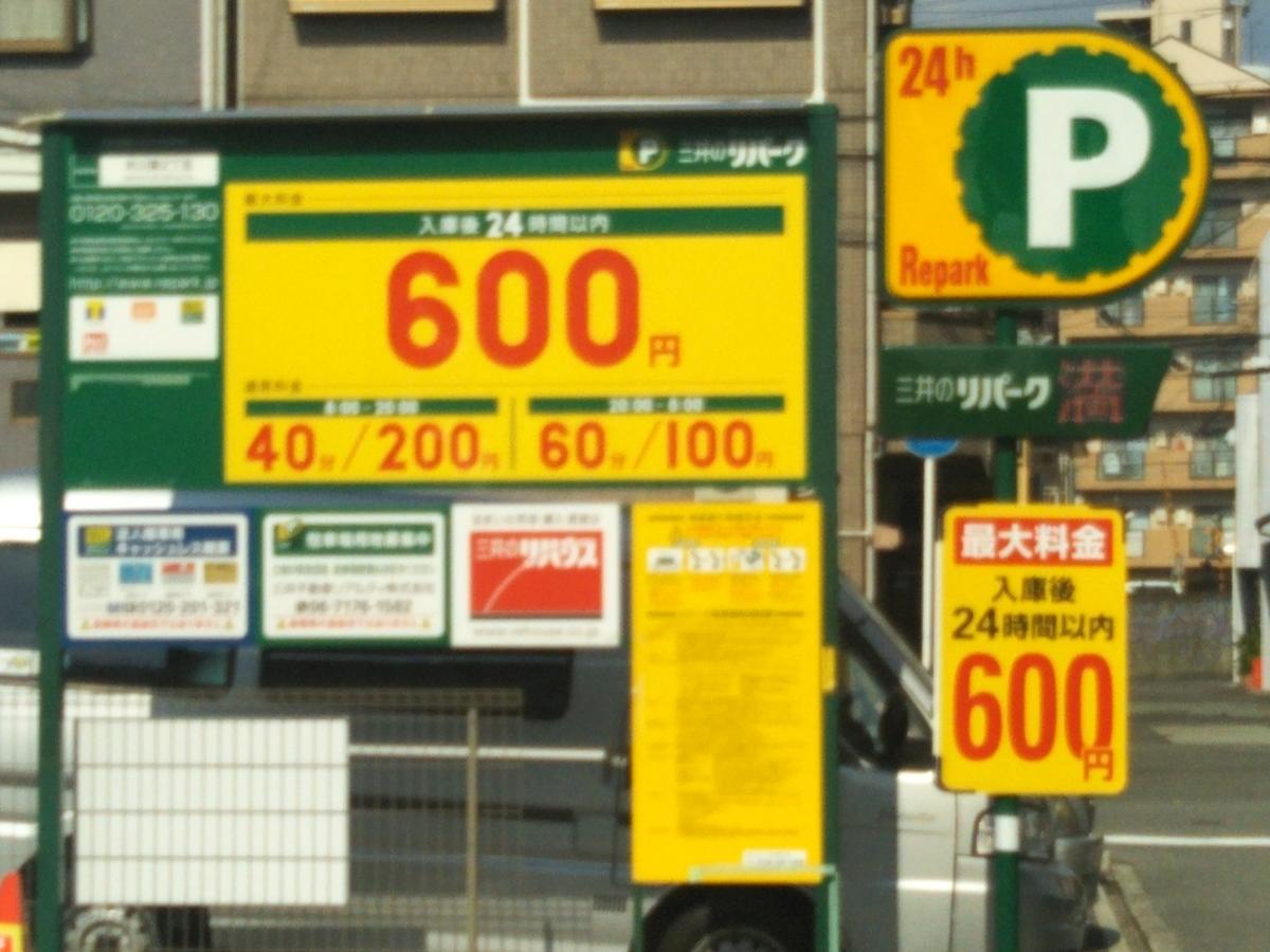 Gottsu Shinosaka Apartment Exterior photo