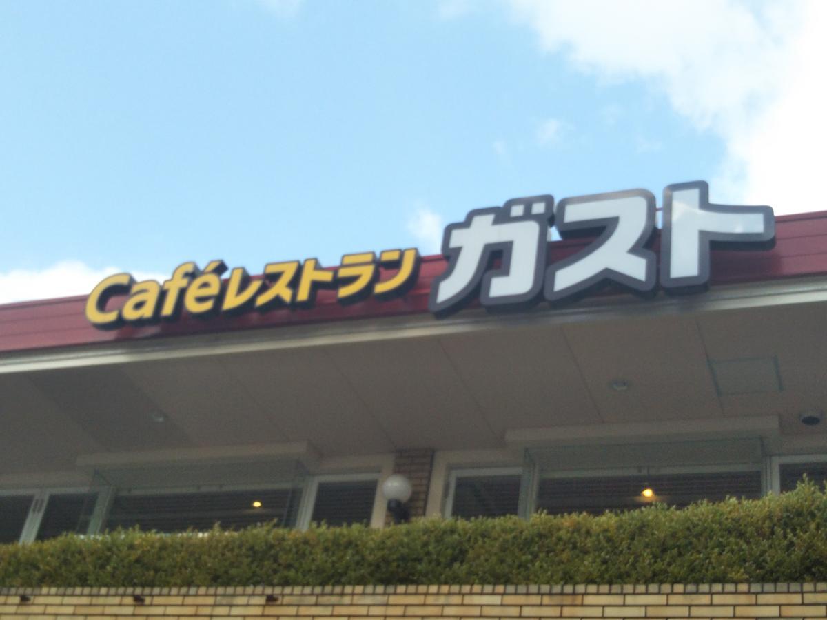 Gottsu Shinosaka Apartment Exterior photo