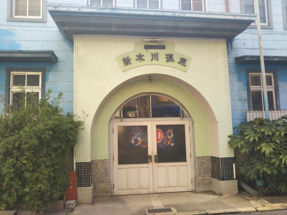 Gottsu Shinosaka Apartment Exterior photo